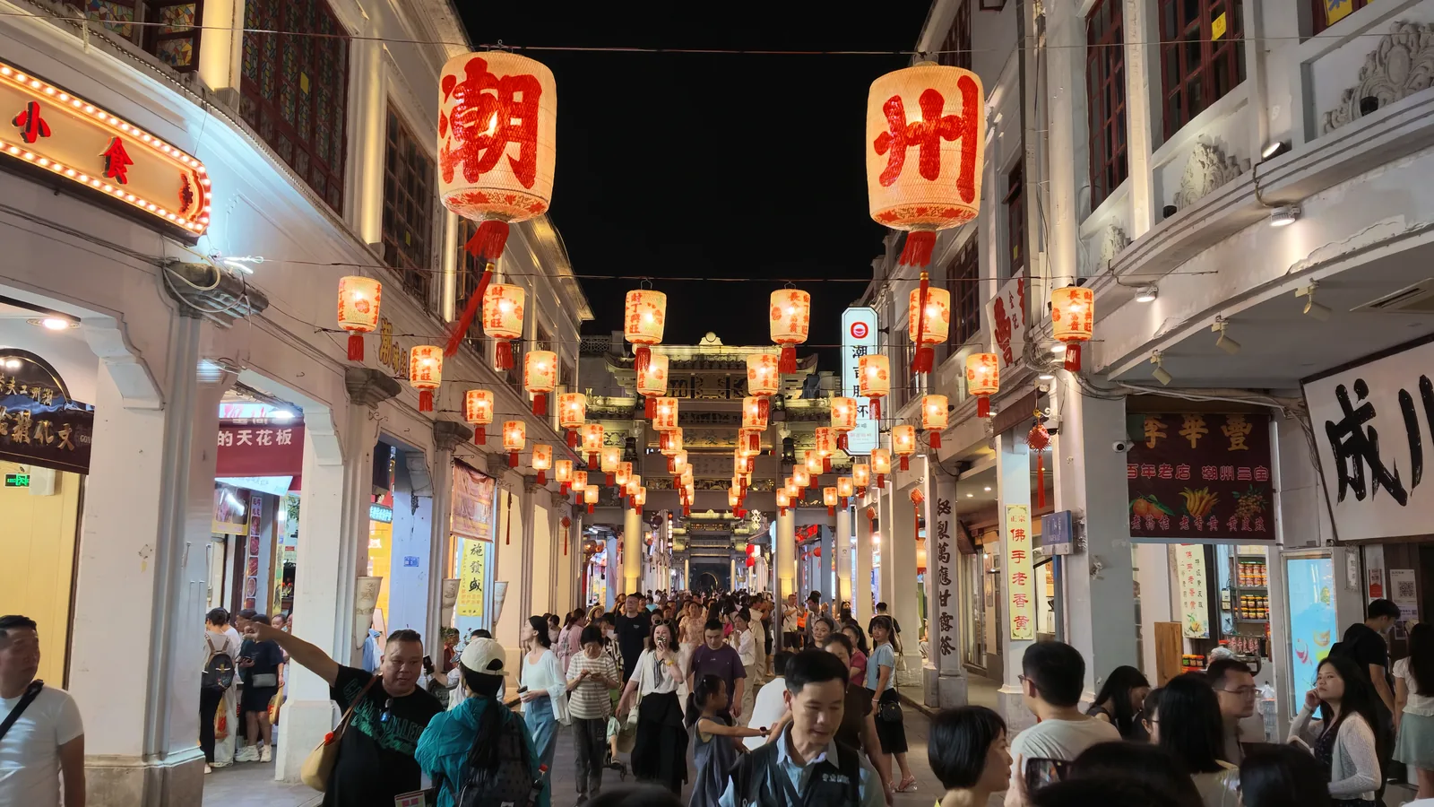 Take in Chaozhou by night.